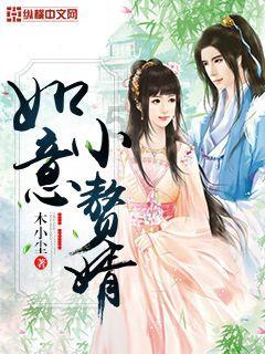 奇异人生2